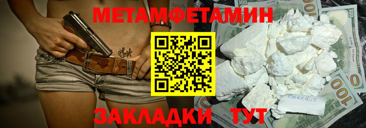 АМФЕТАМИН 97%  АМФ  Канаш  Вход с VPN 