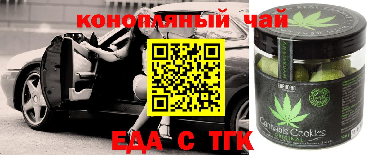 Cannafood конопля  Вход с VPN  Канаш 