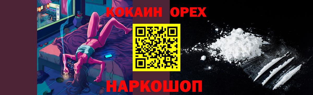 КОКАИН Эквадор Канаш