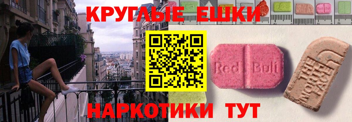 ЭКСТАЗИ круглые  ЭКСТАЗИ  ЭКСТАЗИ бентли  Канаш  Вход с VPN 