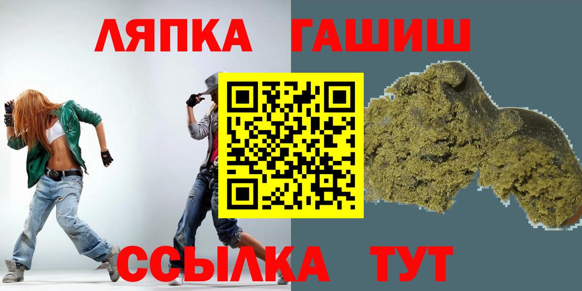 Купить закладку  ГАШ  Канаш  Меф МЯУ МЯУ   Вход с VPN 