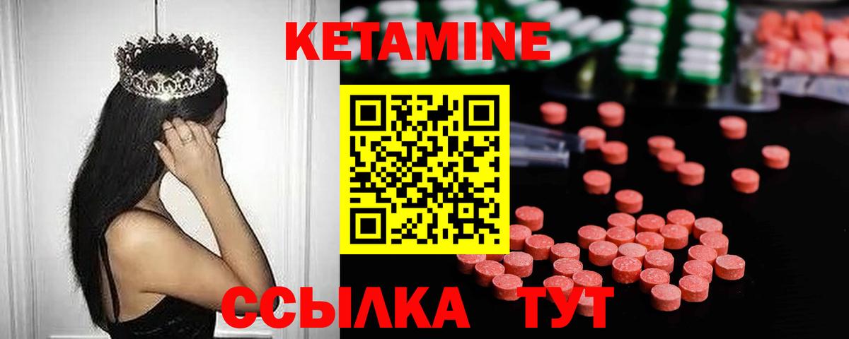 Кетамин ketamine  Вход с VPN  Канаш 