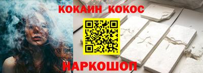 кокаин перу Камышлов
