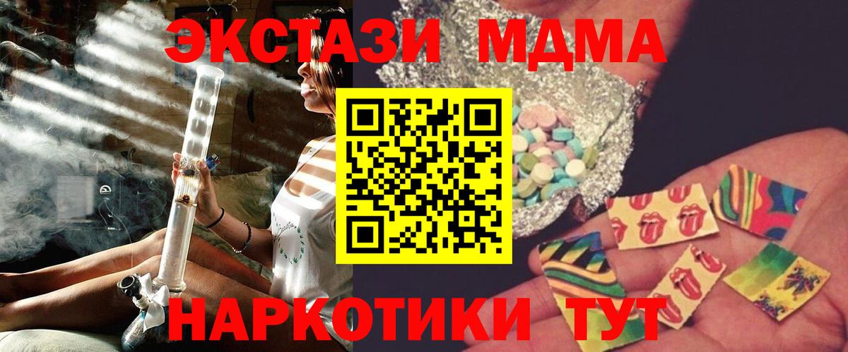 МДМА crystal  MDMA  Канаш  MDMA кристаллы  Вход с VPN 