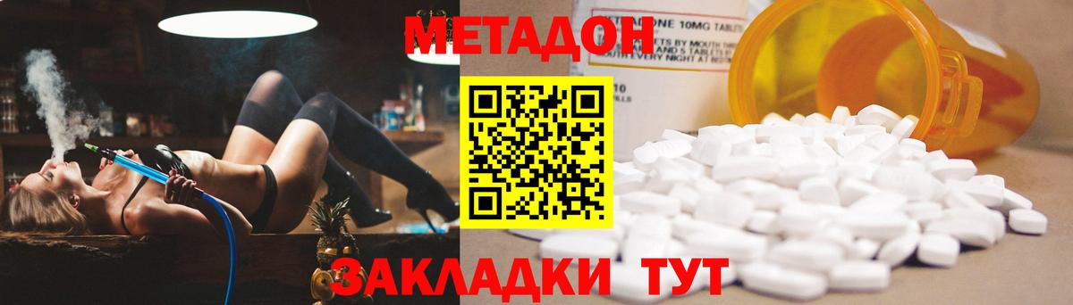 KRAKEN ТОР  Метадон VHQ  Вход с VPN  Канаш  МЕТАДОН VHQ 