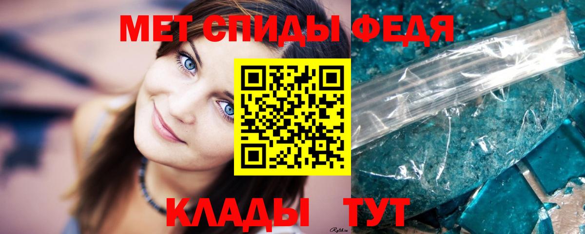 МЕТАМФЕТАМИН винт Канаш