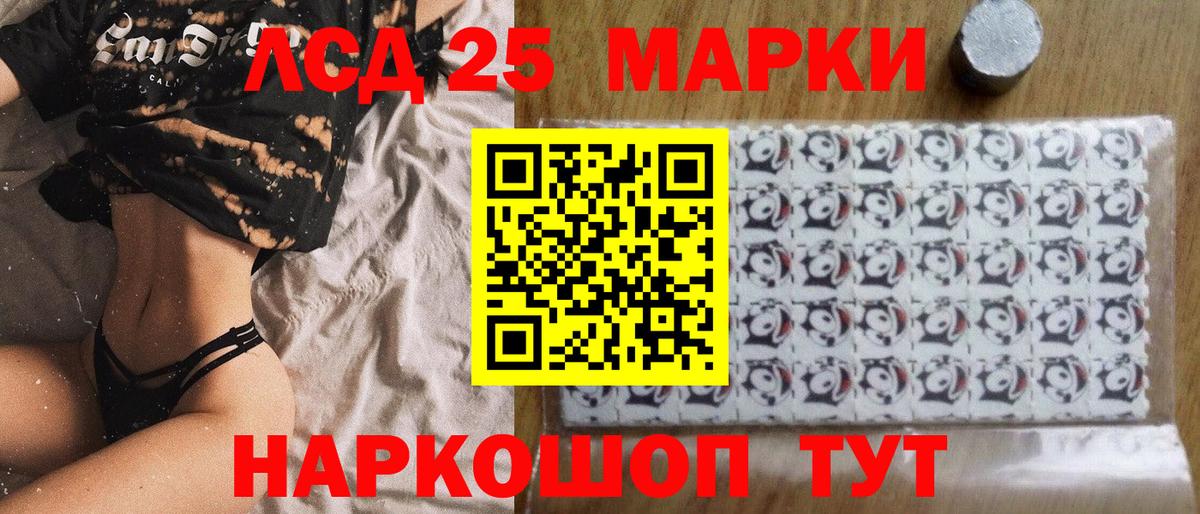 Марки 25I-NBOMe 1,5мг Канаш