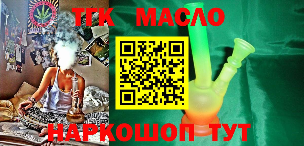 Канаш  Дистиллят ТГК жижа  Вход с VPN 